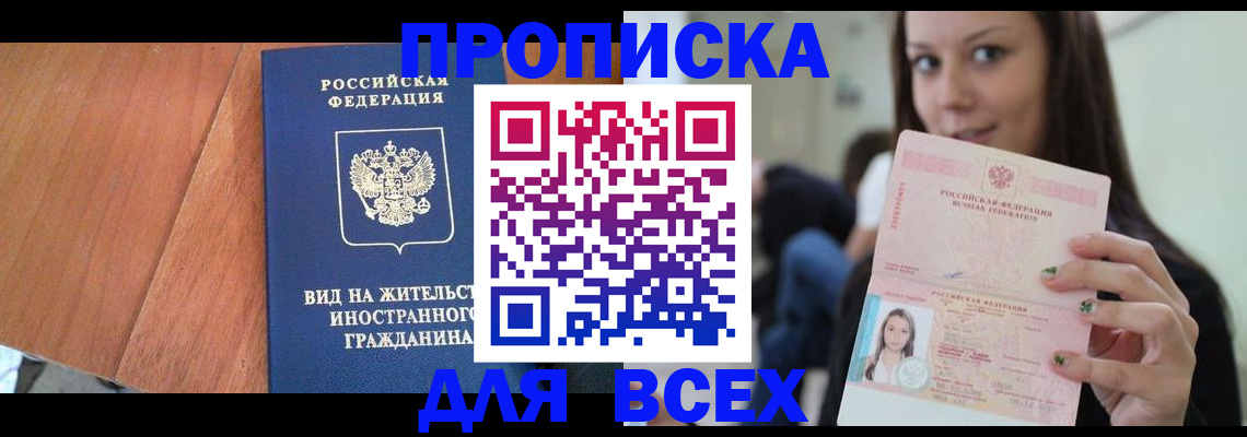 пропишу в квартире в Городце