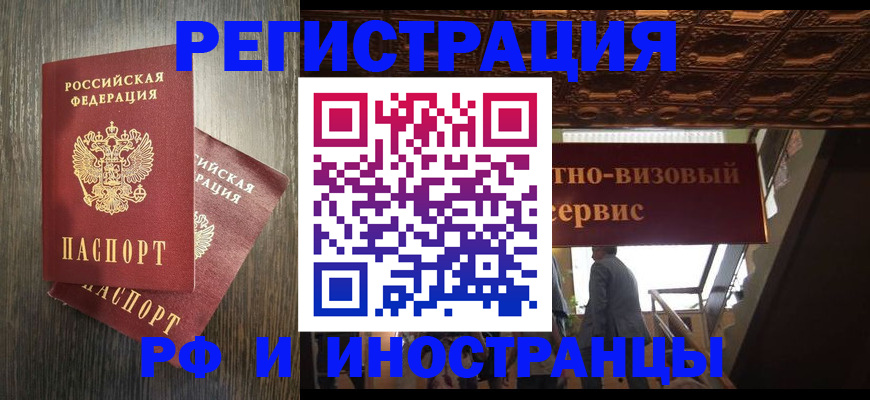 временная регистрация недорого в Городце
